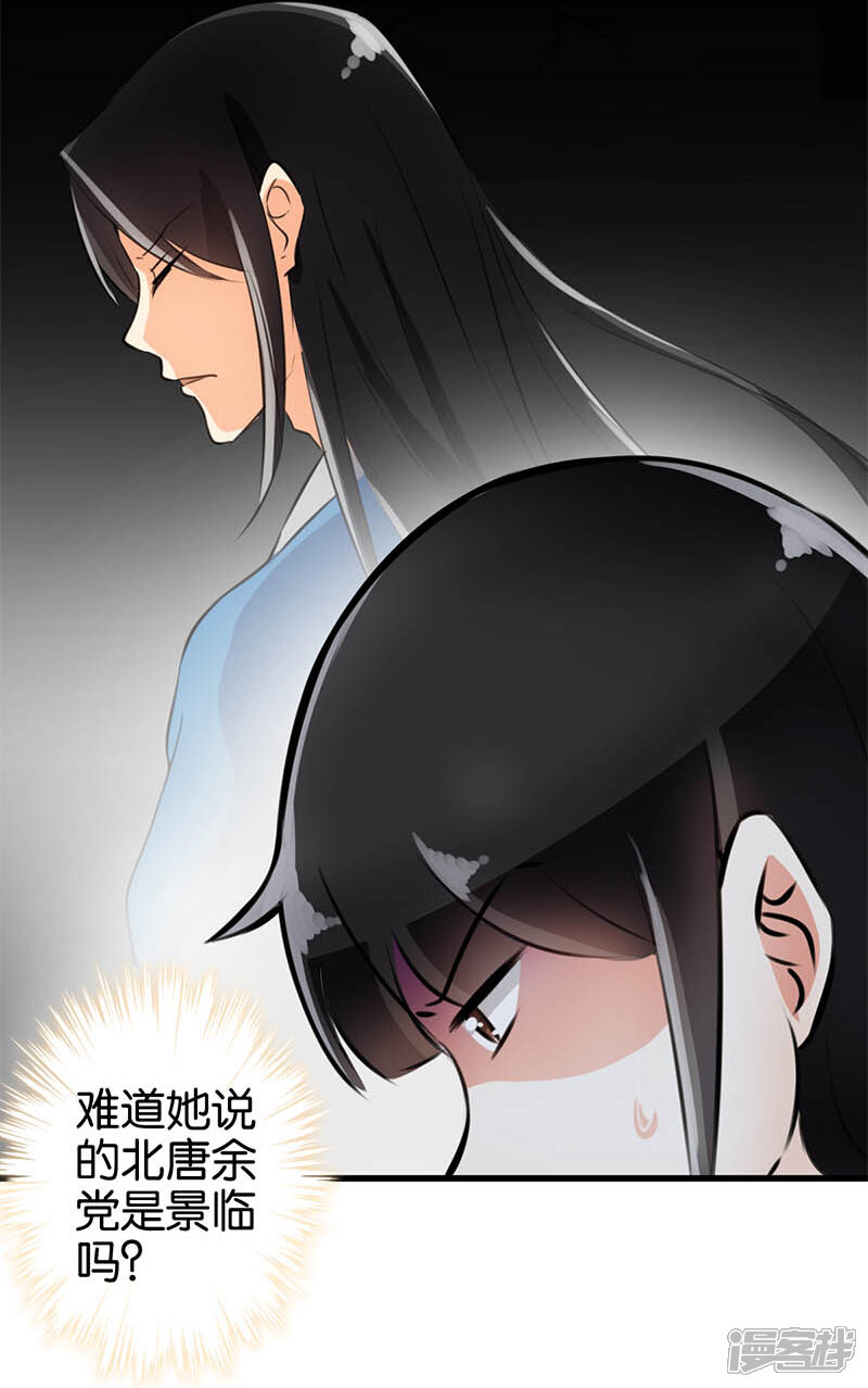 第150话-王爷你好贱-追梦动漫（第4张）