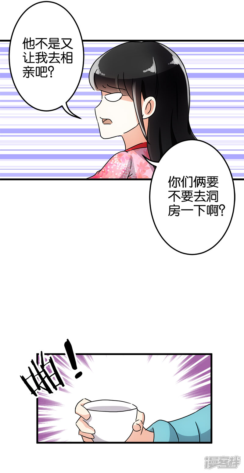 第142话-王爷你好贱-追梦动漫（第6张）