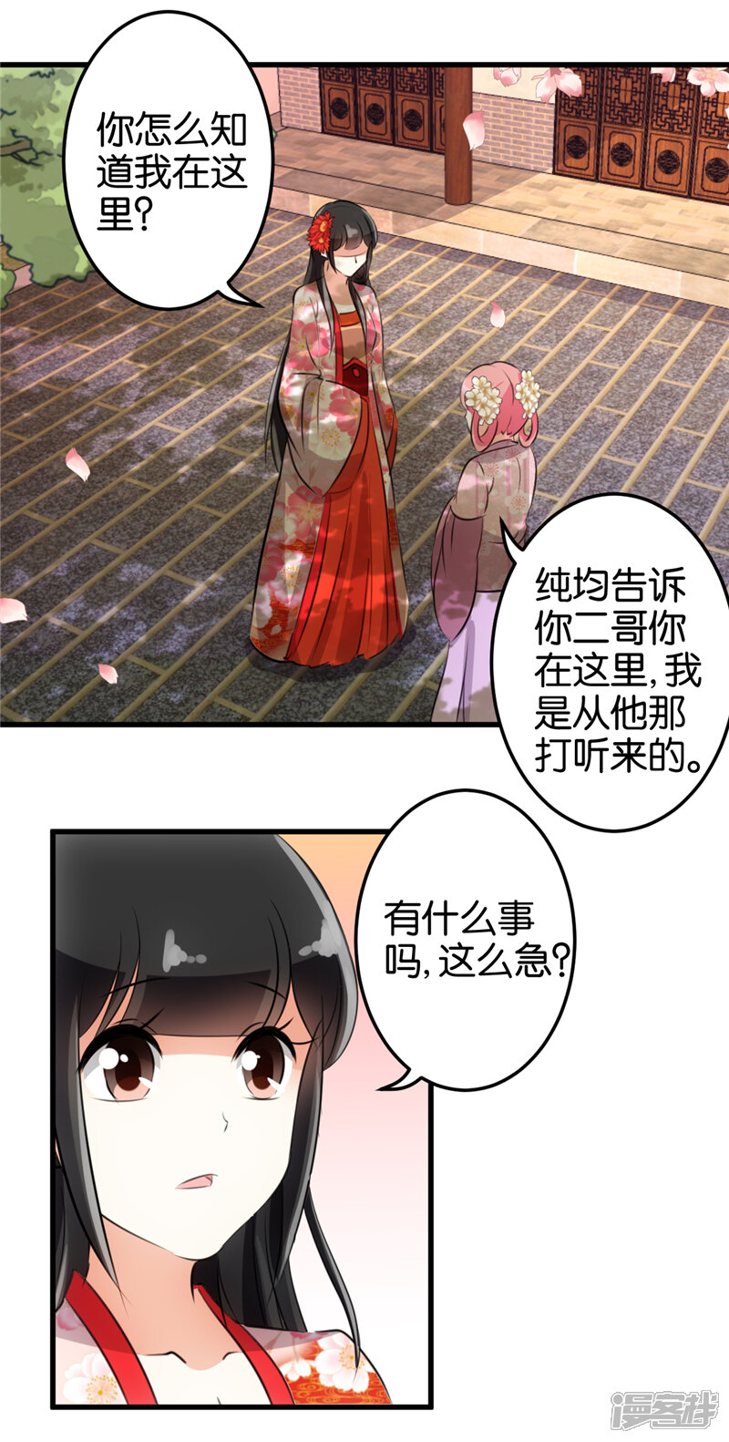 第151话-王爷你好贱-追梦动漫（第4张）