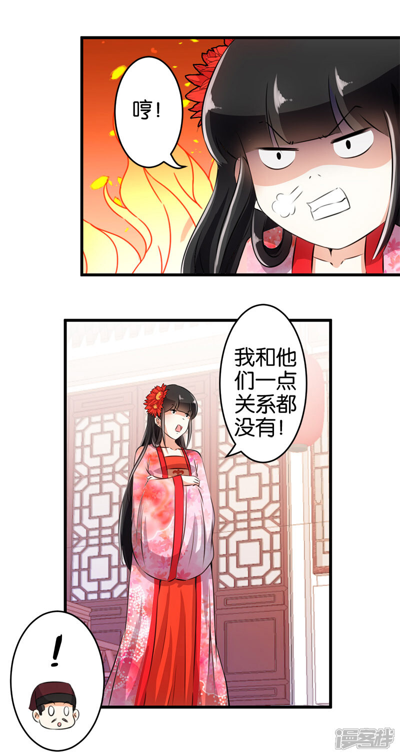 第143话-王爷你好贱-追梦动漫（第5张）