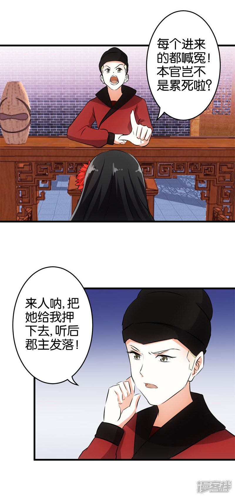 第149话-王爷你好贱-追梦动漫（第4张）