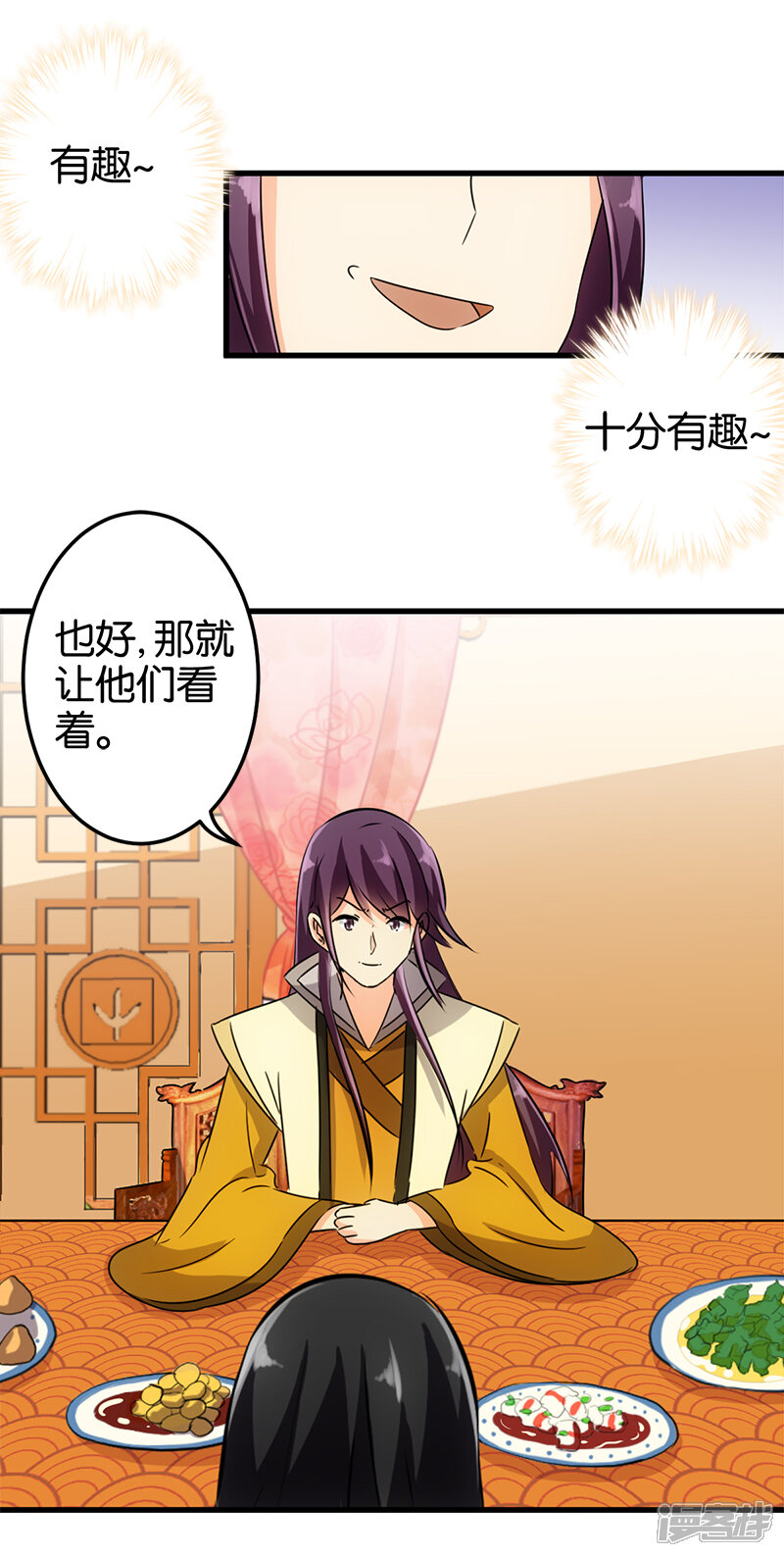 第141话-王爷你好贱-追梦动漫（第7张）