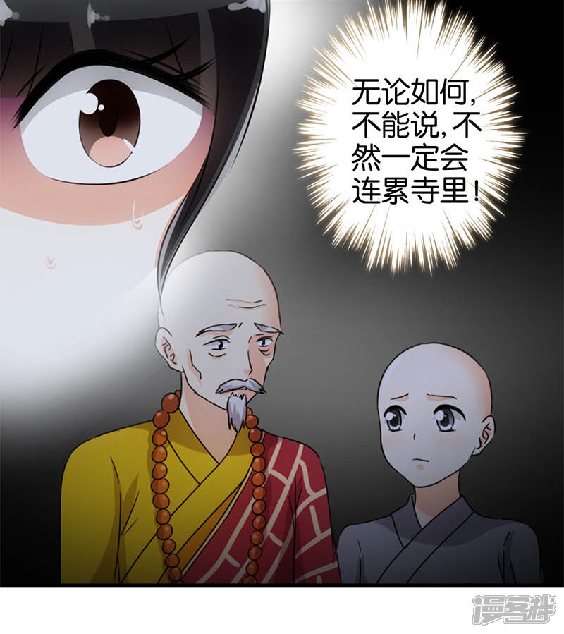 第150话-王爷你好贱-追梦动漫（第5张）