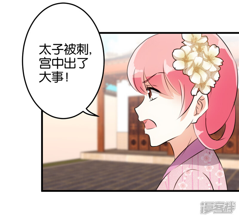 第151话-王爷你好贱-追梦动漫（第5张）