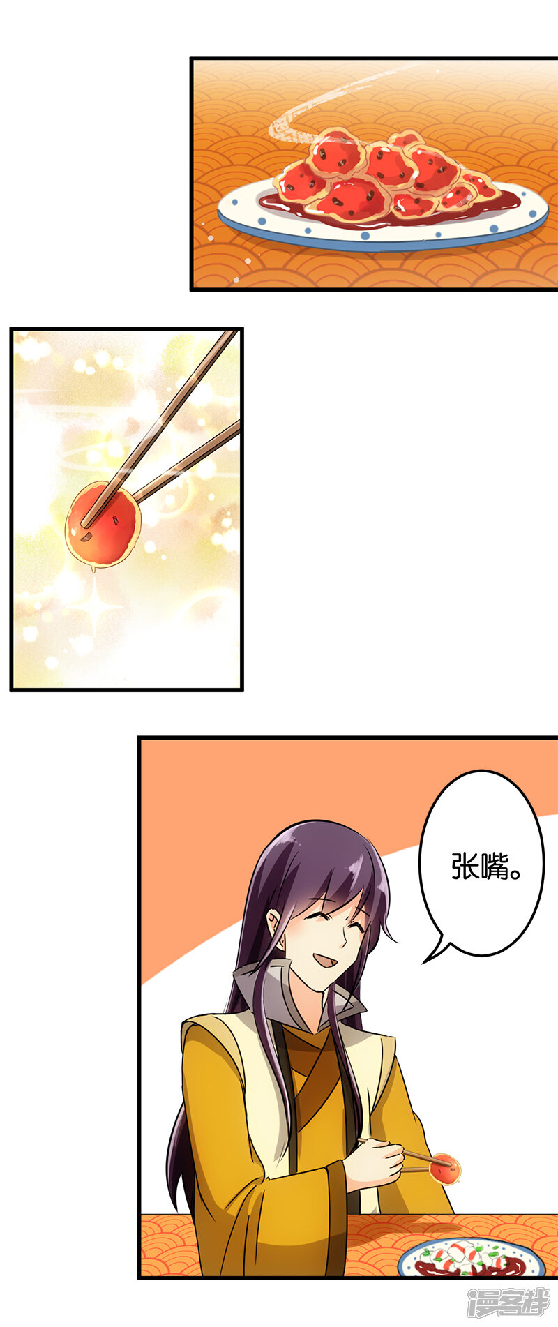 第141话-王爷你好贱-追梦动漫（第8张）