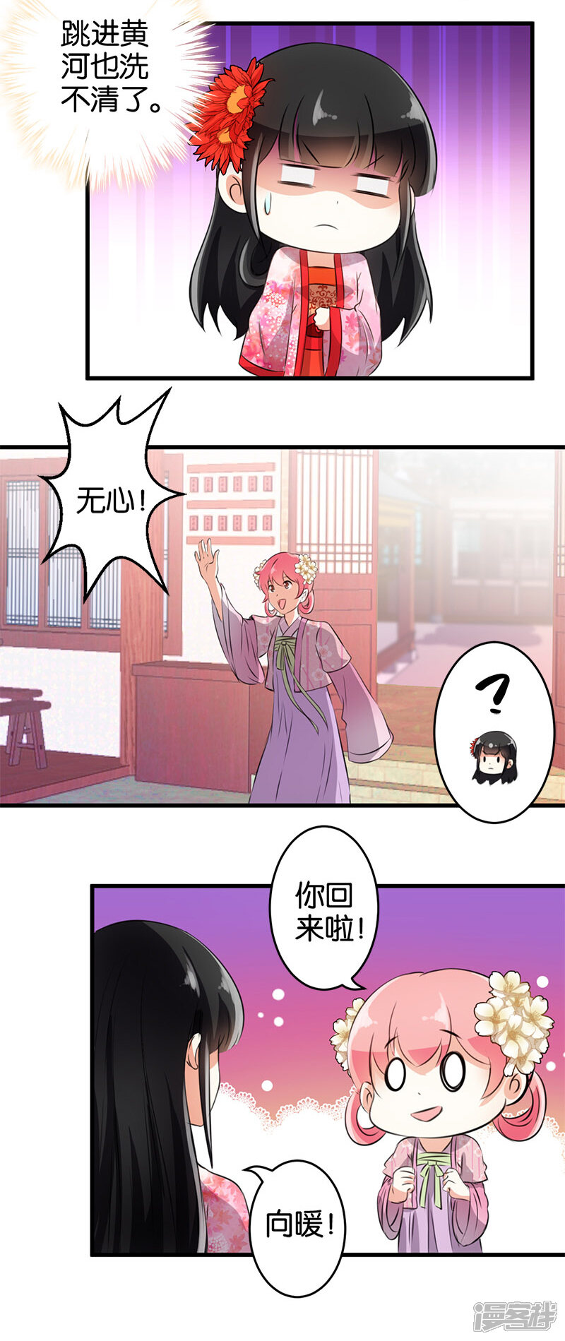 第143话-王爷你好贱-追梦动漫（第7张）