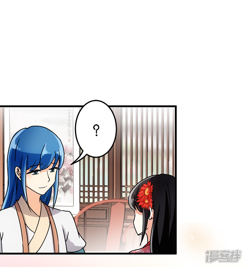 第142话-王爷你好贱-追梦动漫（第9张）