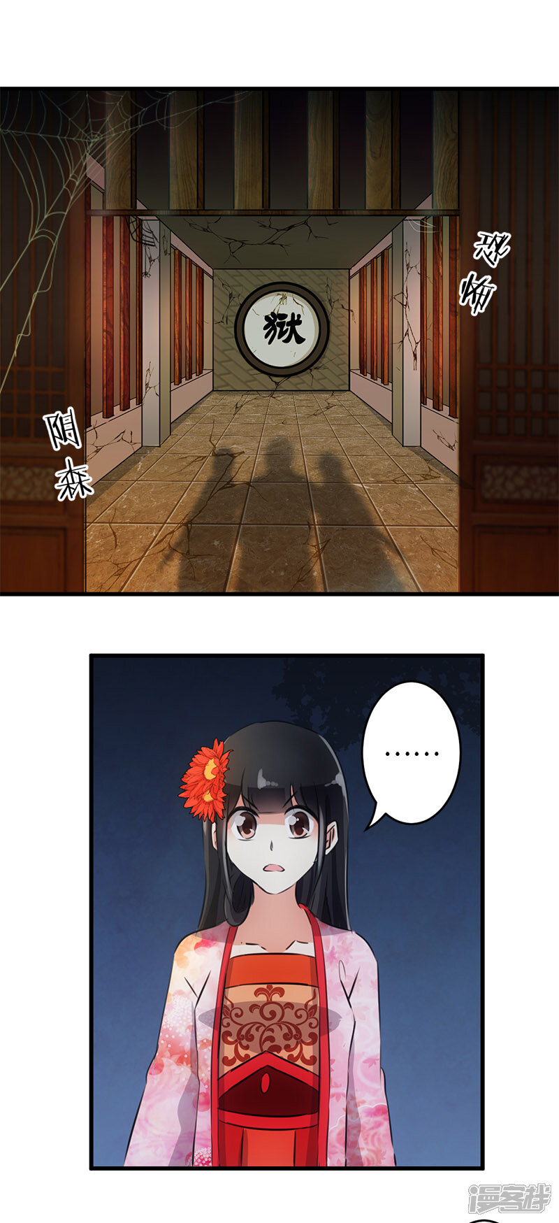 第149话-王爷你好贱-追梦动漫（第5张）