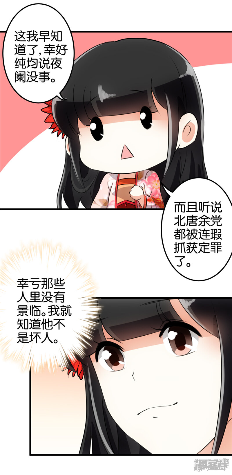 第151话-王爷你好贱-追梦动漫（第6张）
