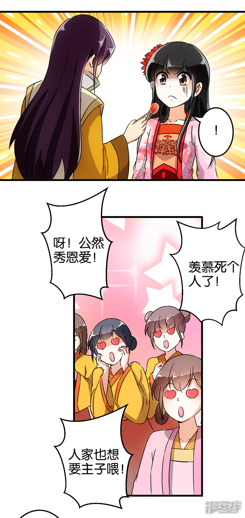 第141话-王爷你好贱-追梦动漫（第9张）