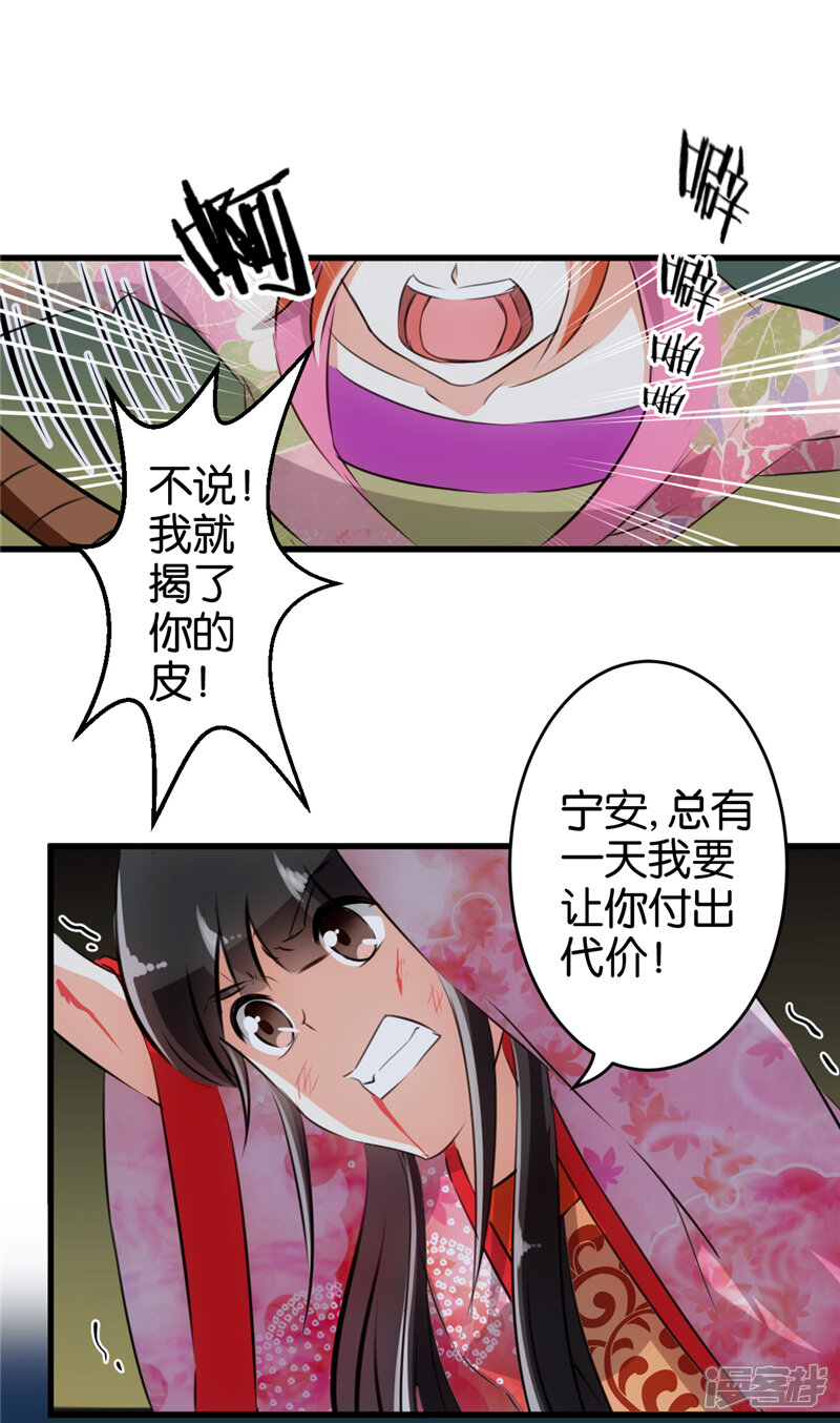 第150话-王爷你好贱-追梦动漫（第6张）