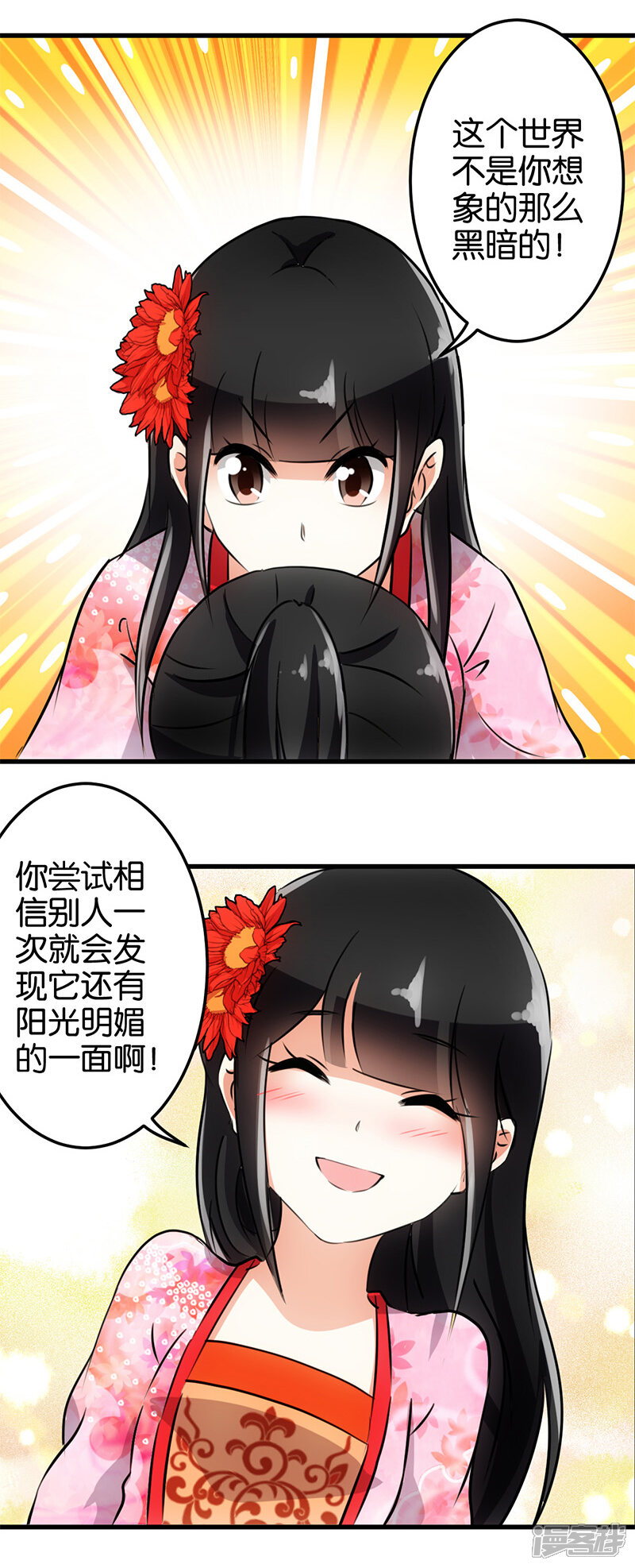 第147话-王爷你好贱-追梦动漫（第10张）