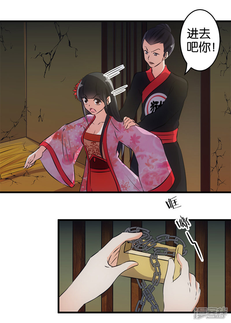 第149话-王爷你好贱-追梦动漫（第6张）