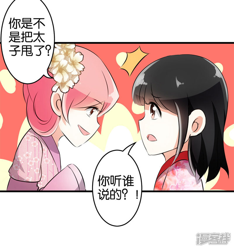 第143话-王爷你好贱-追梦动漫（第10张）