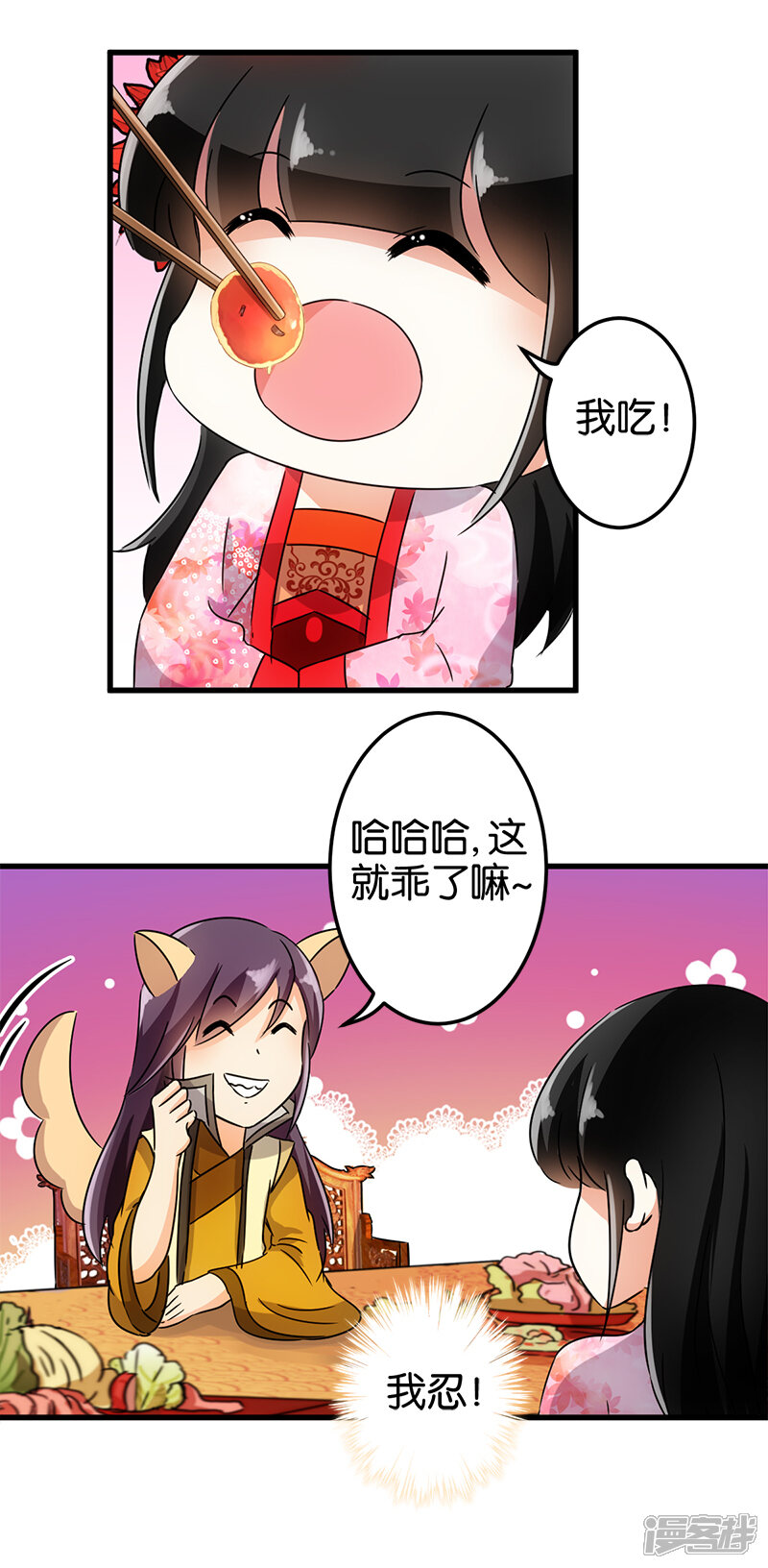 第141话-王爷你好贱-追梦动漫（第11张）