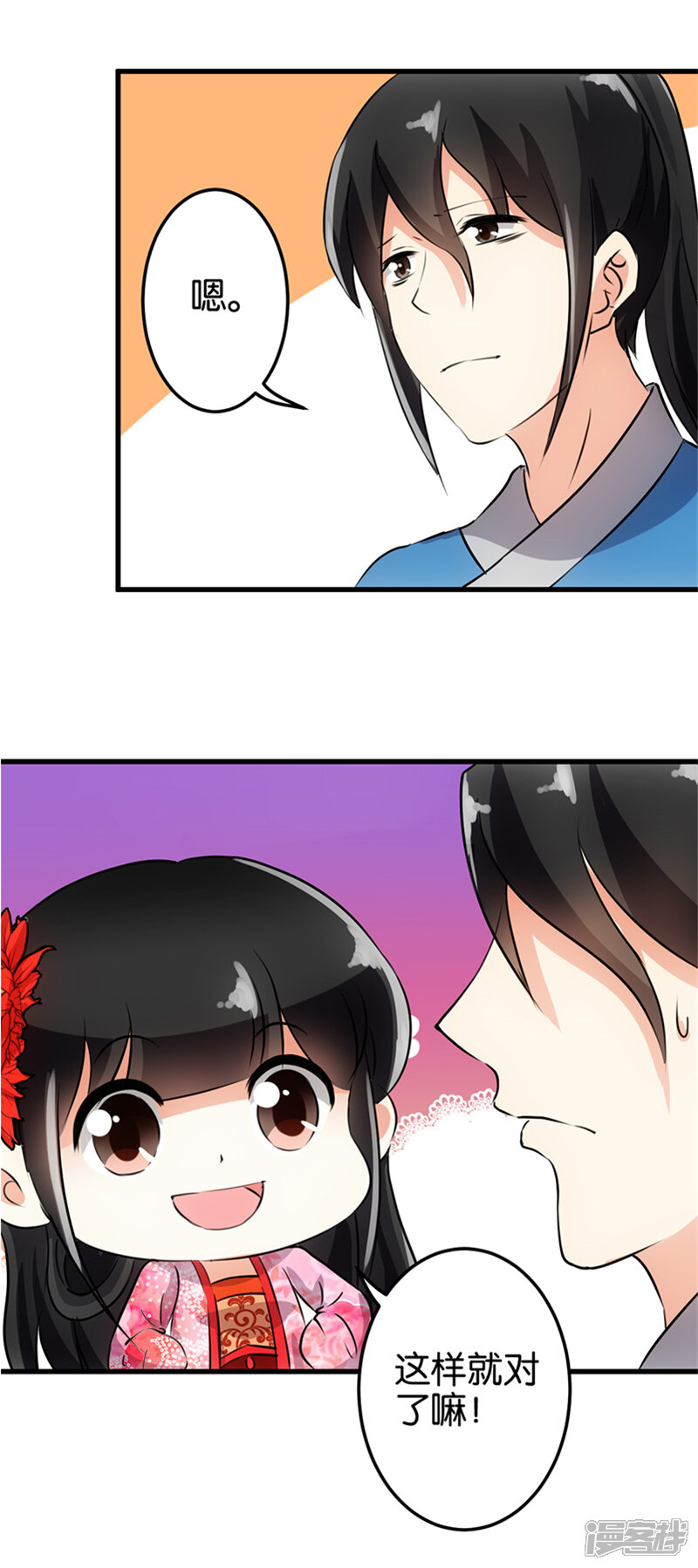 第147话-王爷你好贱-追梦动漫（第12张）