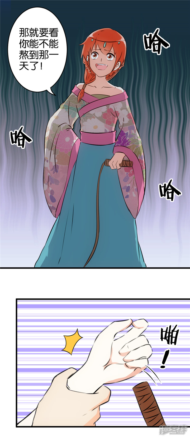 第150话-王爷你好贱-追梦动漫（第7张）