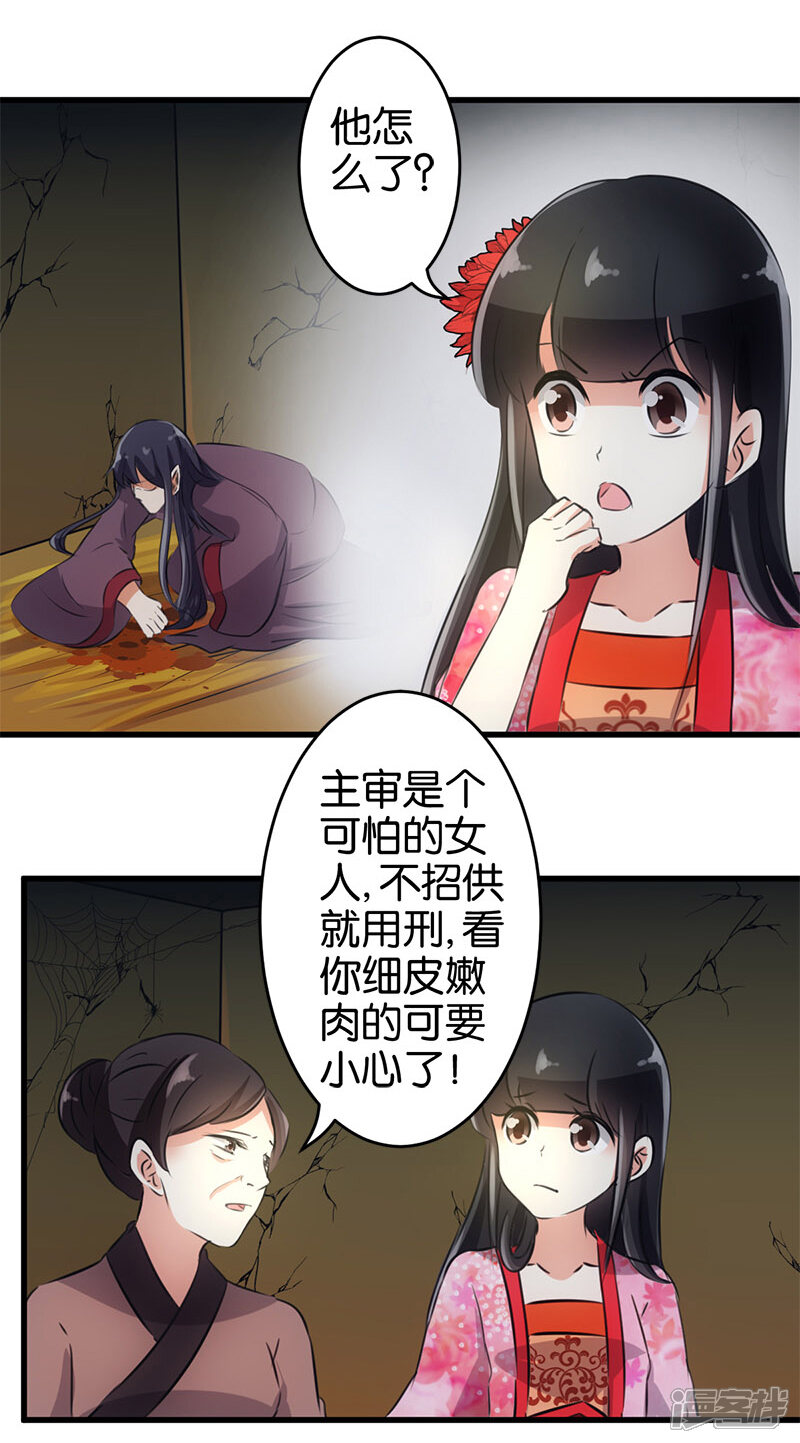 第149话-王爷你好贱-追梦动漫（第7张）