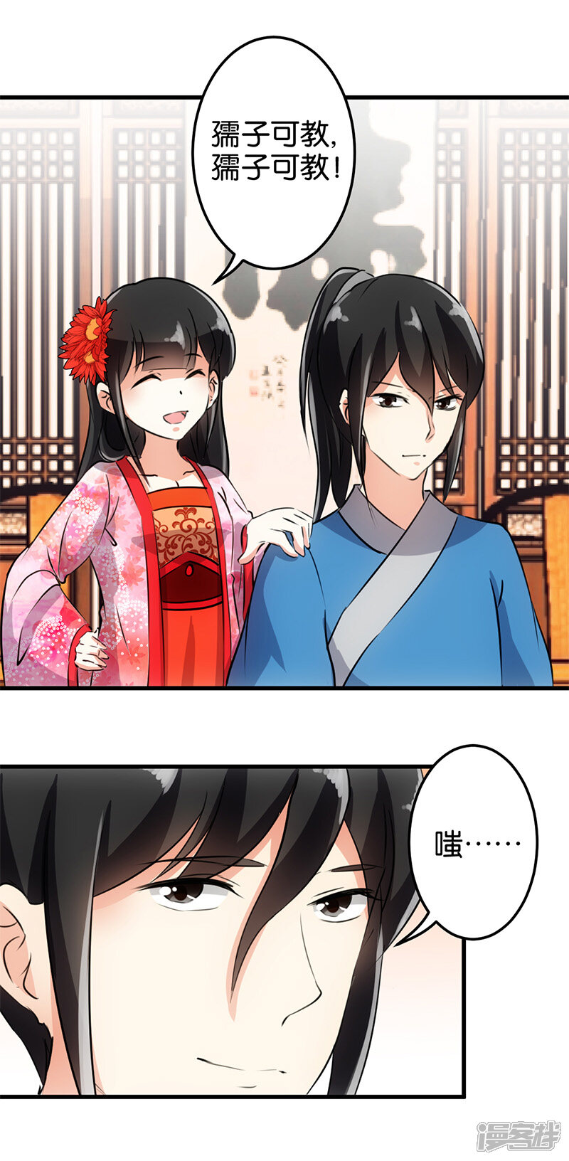 第147话-王爷你好贱-追梦动漫（第13张）