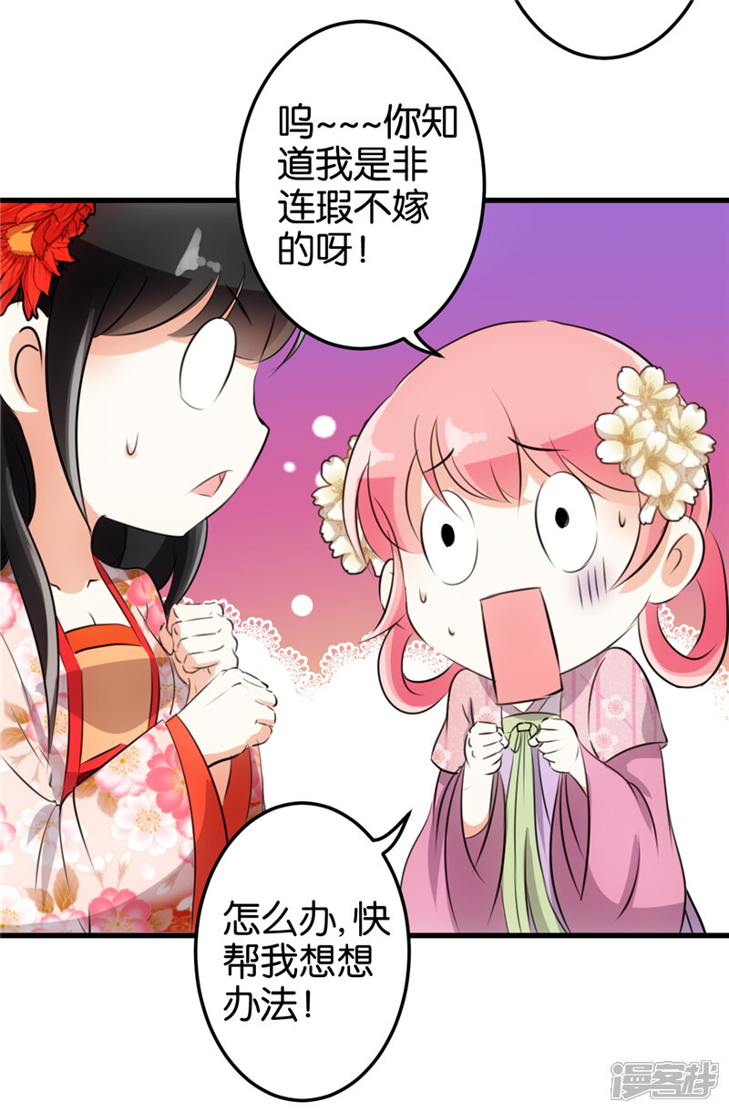 第151话-王爷你好贱-追梦动漫（第8张）