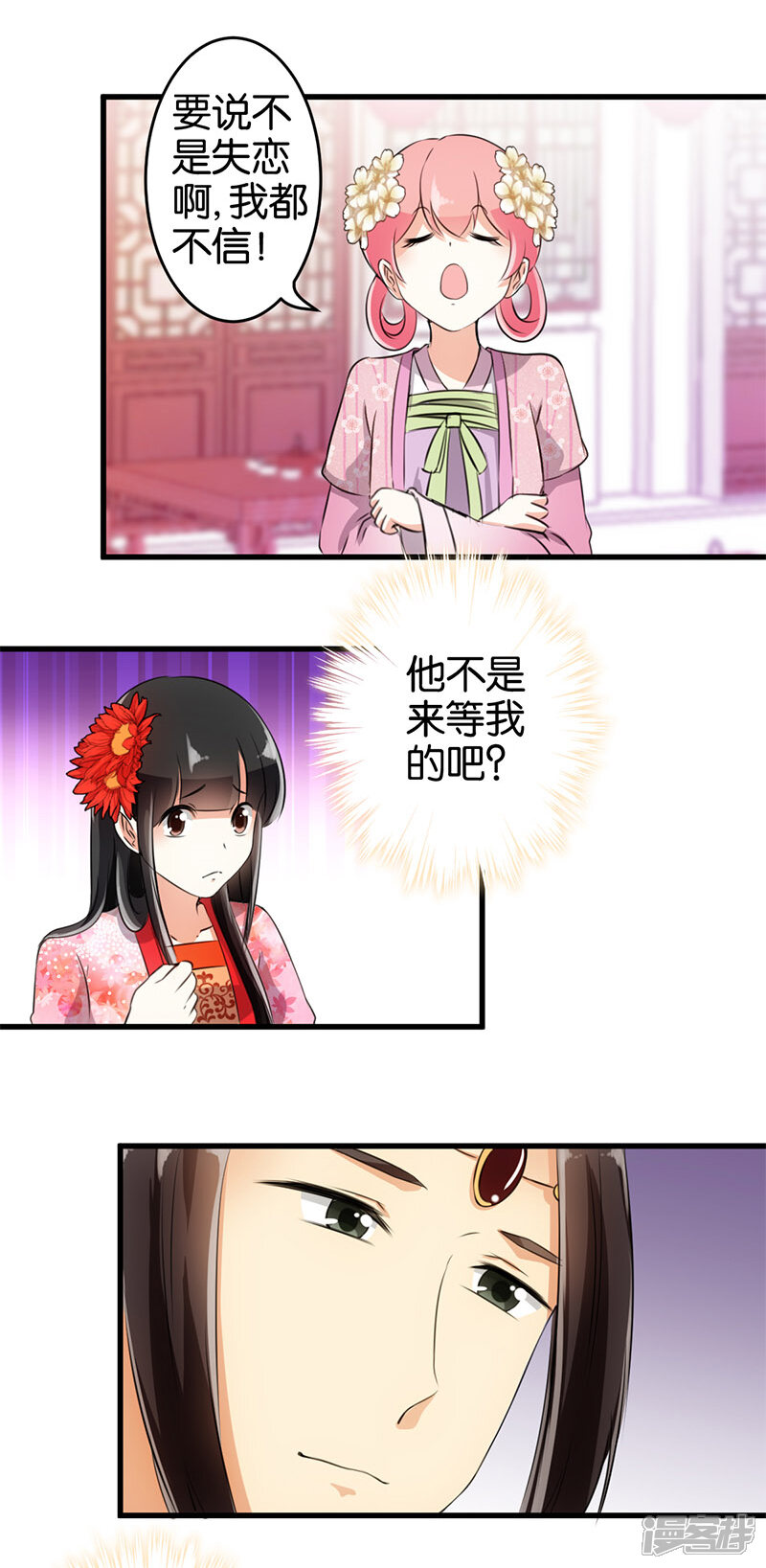 第143话-王爷你好贱-追梦动漫（第12张）