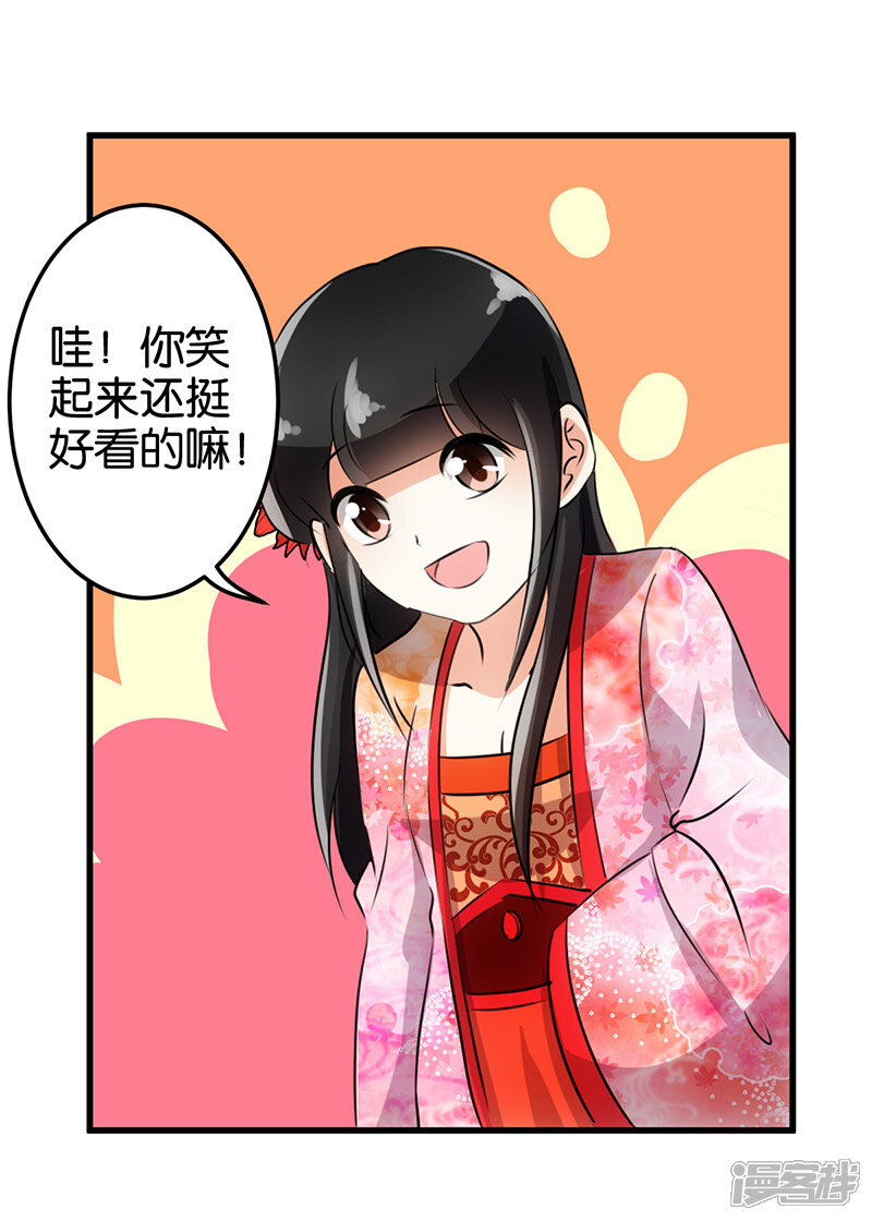 第147话-王爷你好贱-追梦动漫（第14张）