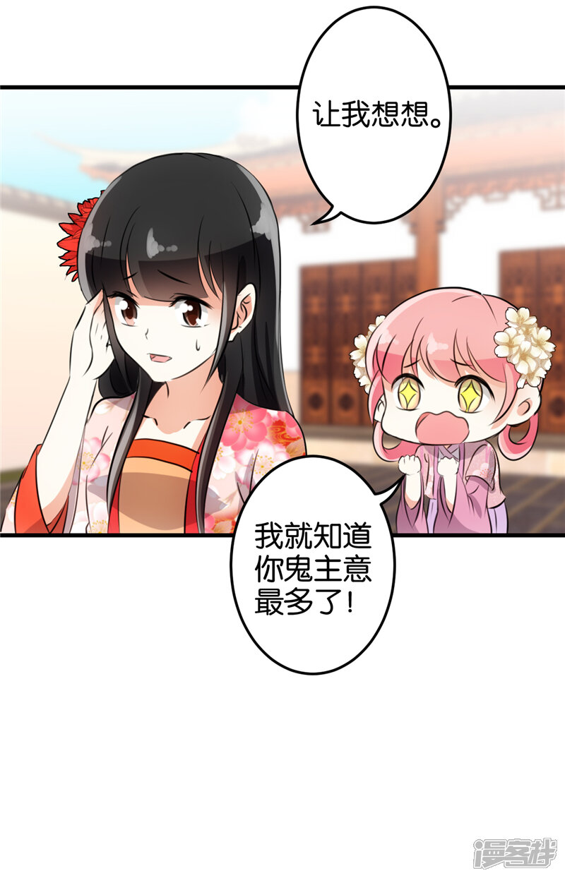 第151话-王爷你好贱-追梦动漫（第9张）