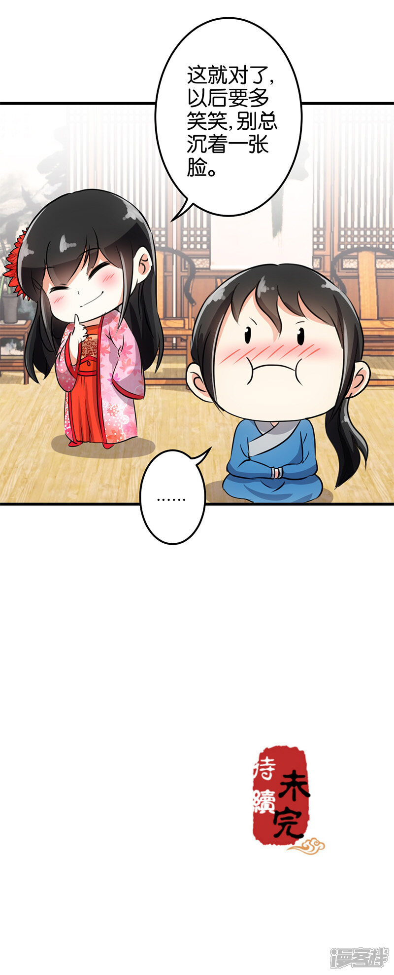 第147话-王爷你好贱-追梦动漫（第15张）