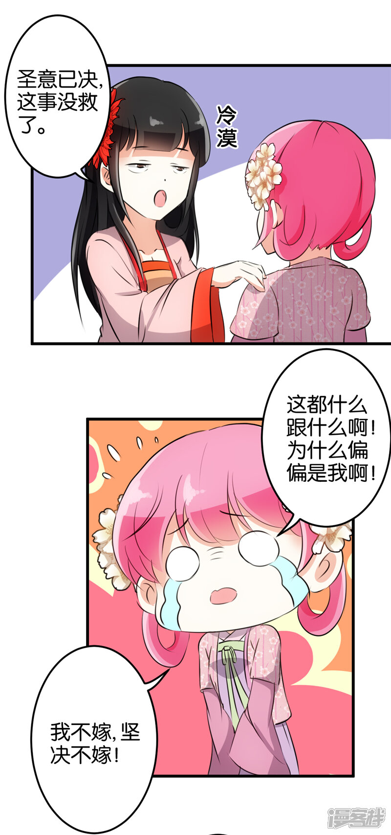 第151话-王爷你好贱-追梦动漫（第10张）