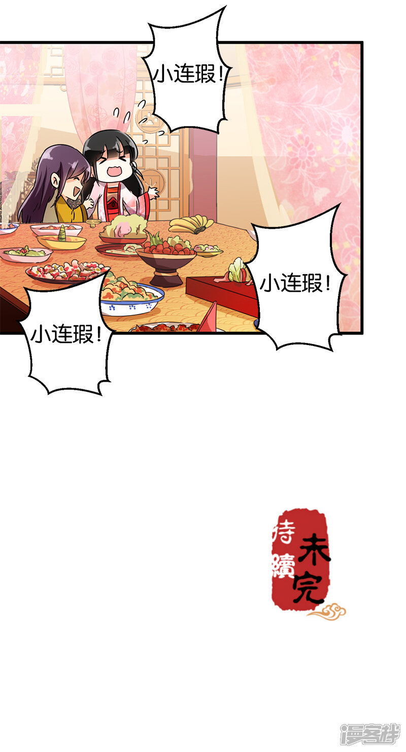 第141话-王爷你好贱-追梦动漫（第15张）