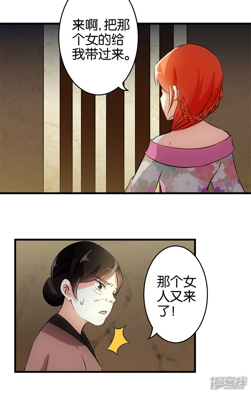 第149话-王爷你好贱-追梦动漫（第10张）