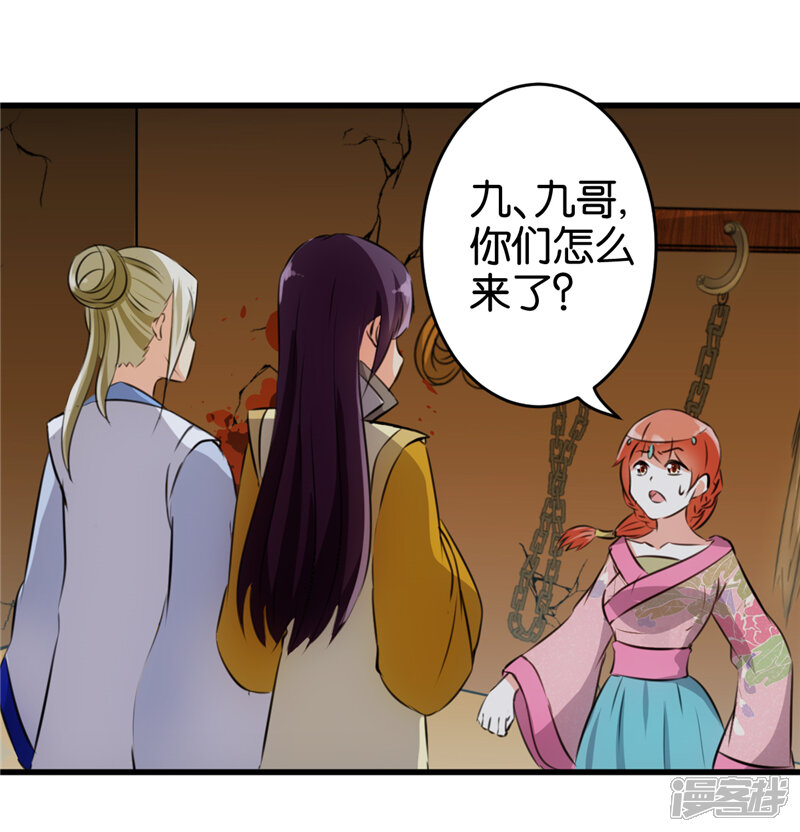 第150话-王爷你好贱-追梦动漫（第9张）