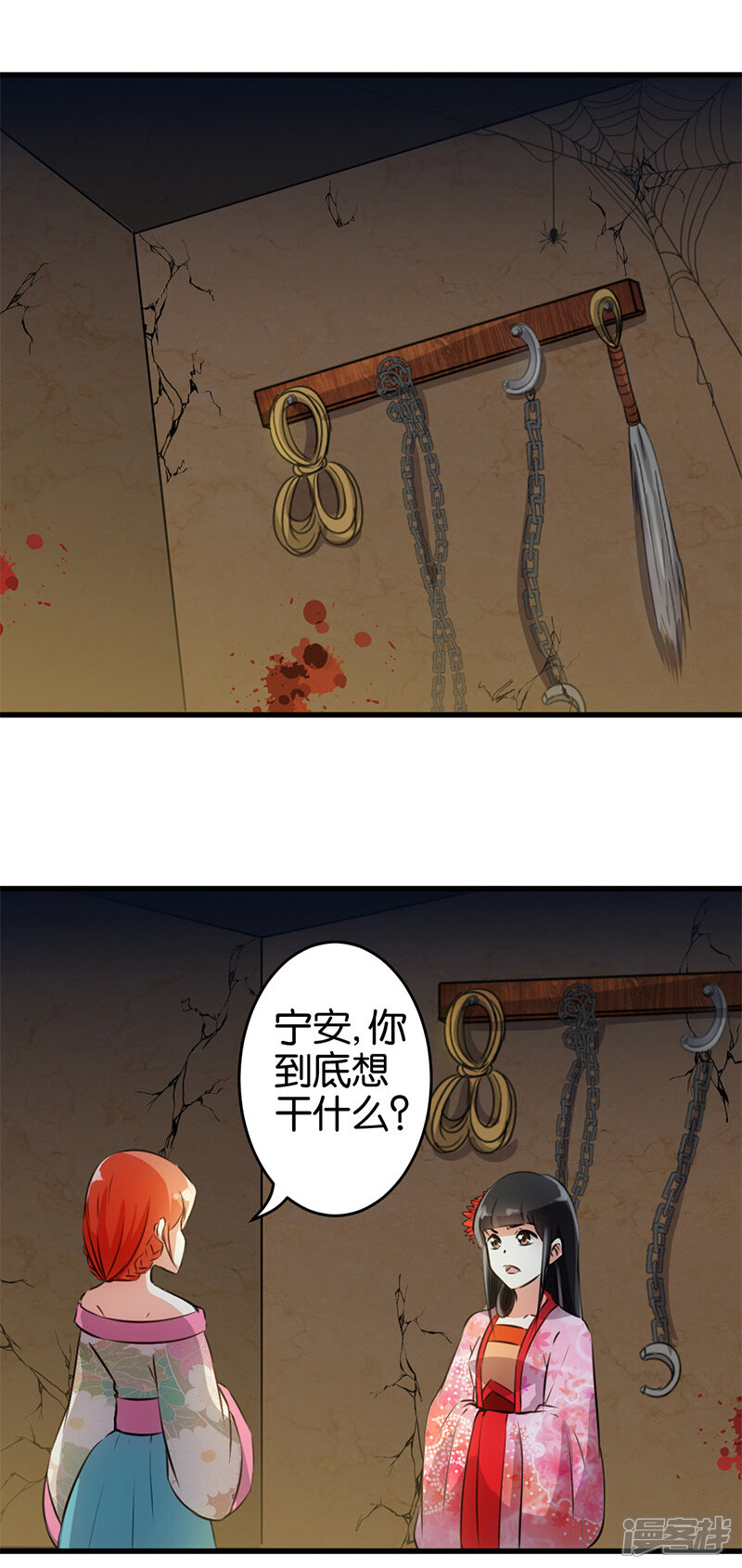 第149话-王爷你好贱-追梦动漫（第11张）