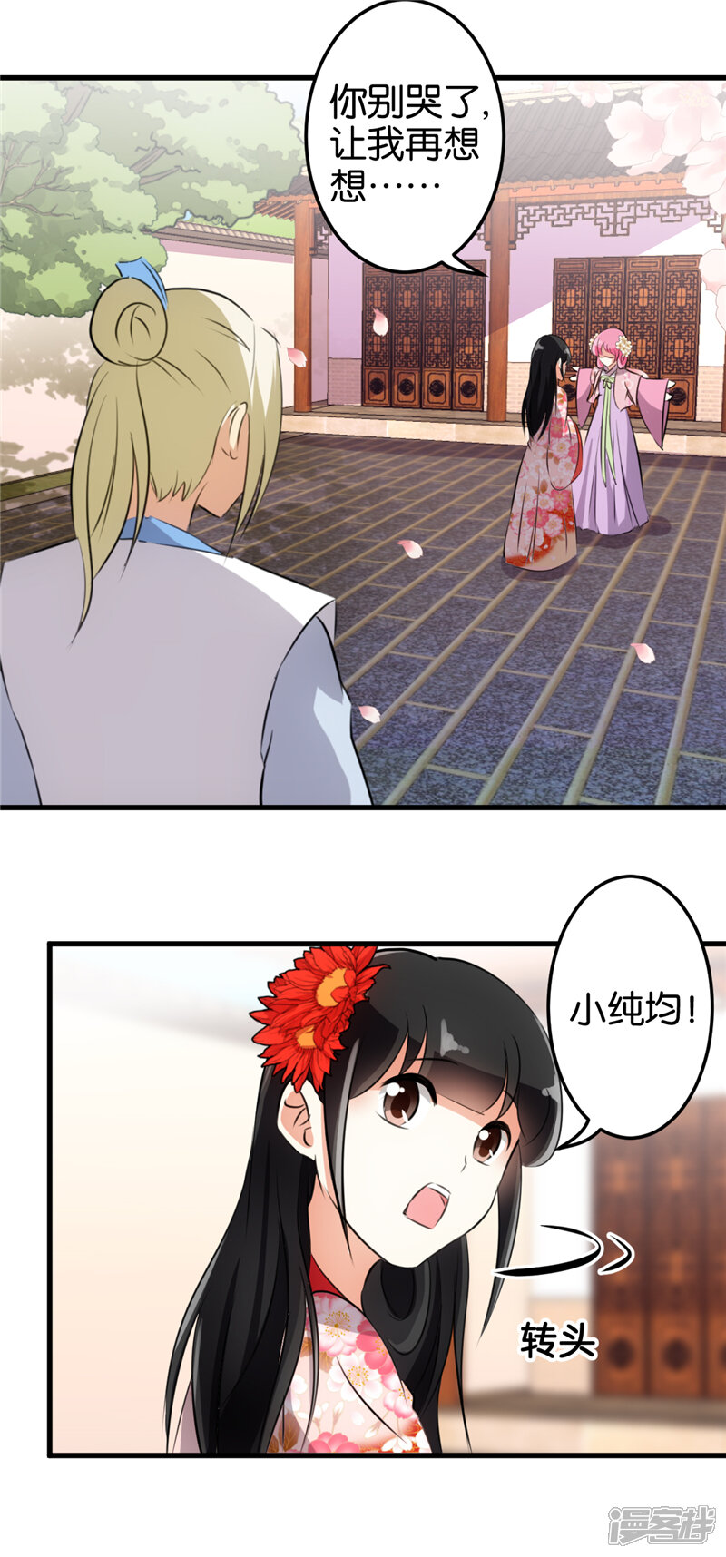 第151话-王爷你好贱-追梦动漫（第11张）