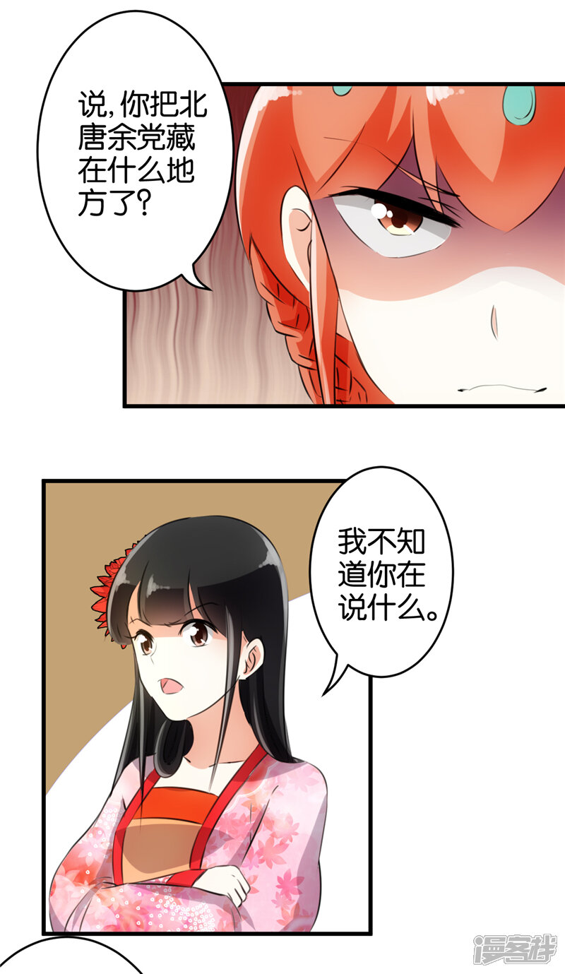 第149话-王爷你好贱-追梦动漫（第12张）