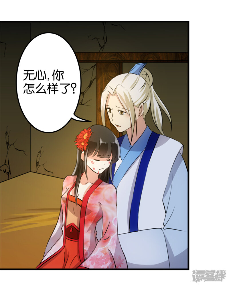 第150话-王爷你好贱-追梦动漫（第10张）