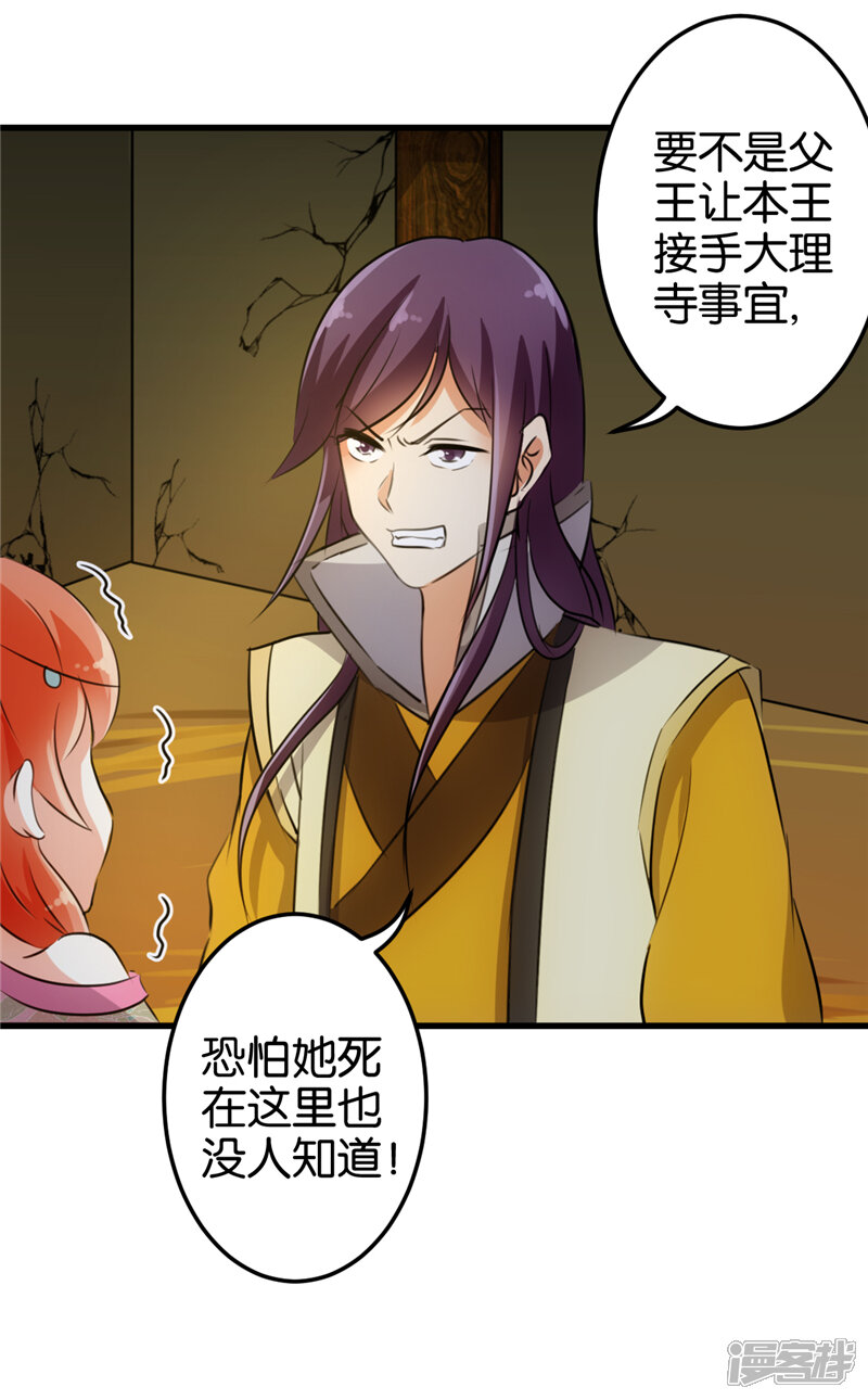 第150话-王爷你好贱-追梦动漫（第11张）