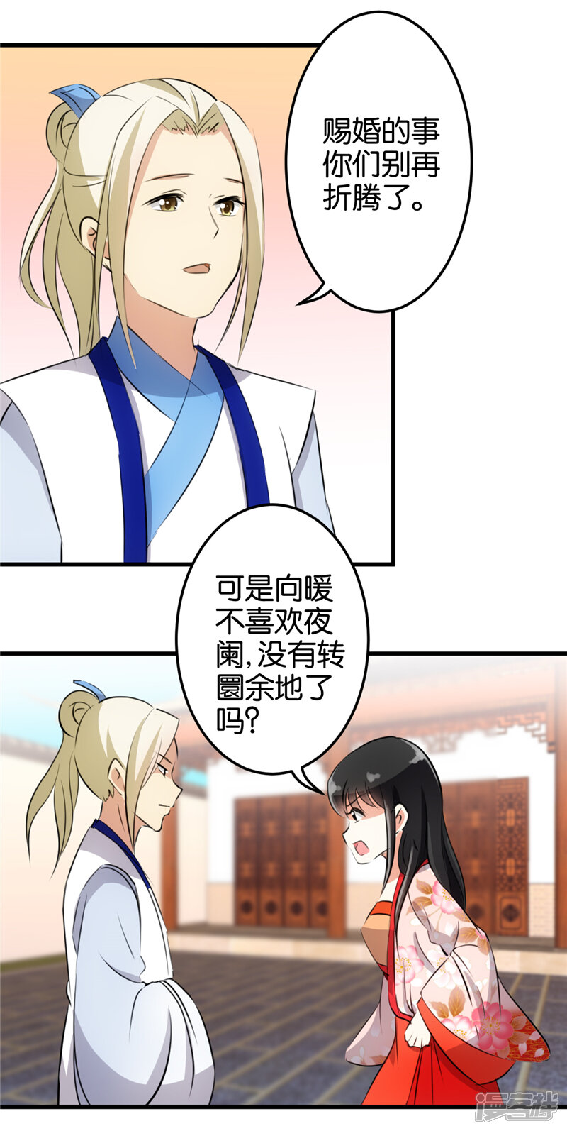 第151话-王爷你好贱-追梦动漫（第13张）