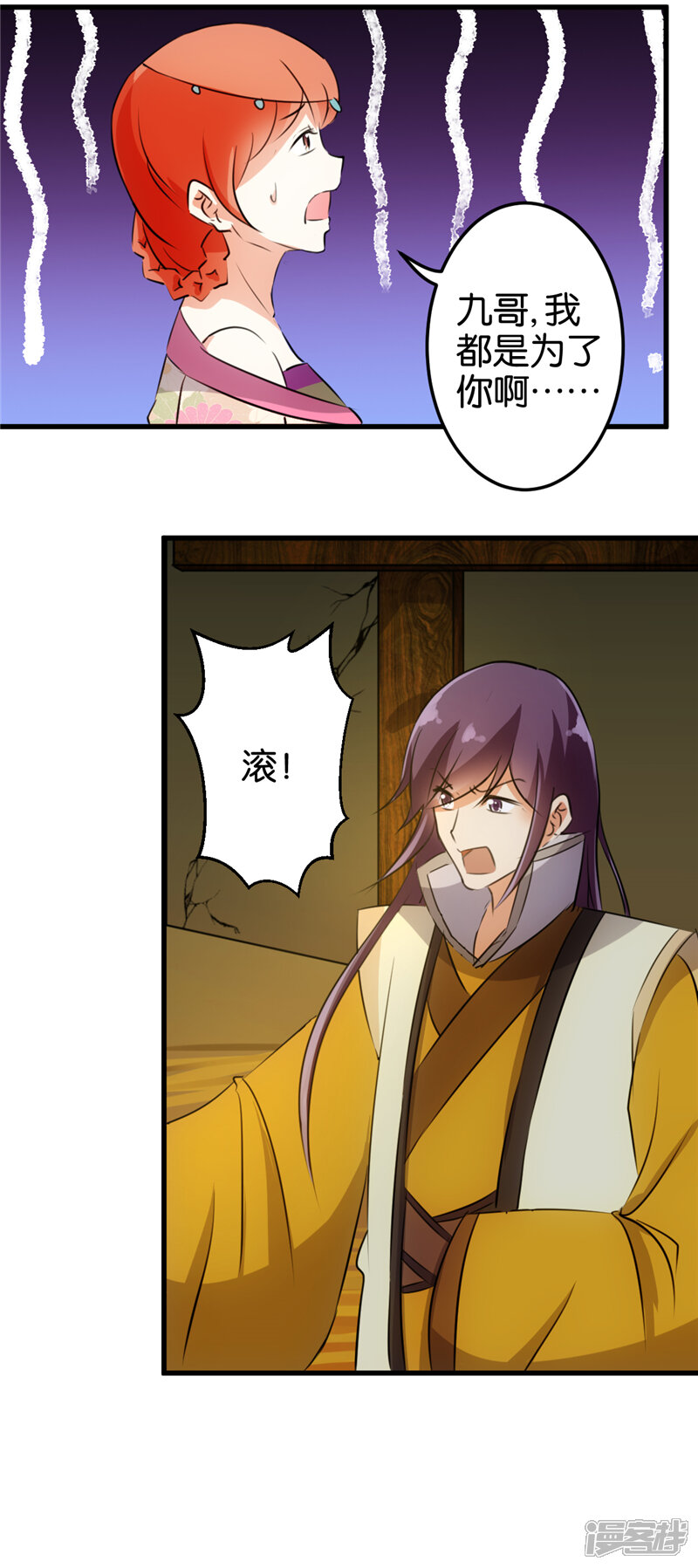 第150话-王爷你好贱-追梦动漫（第12张）