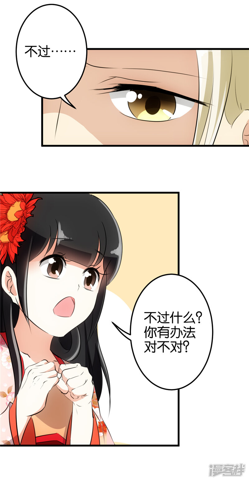第151话-王爷你好贱-追梦动漫（第16张）