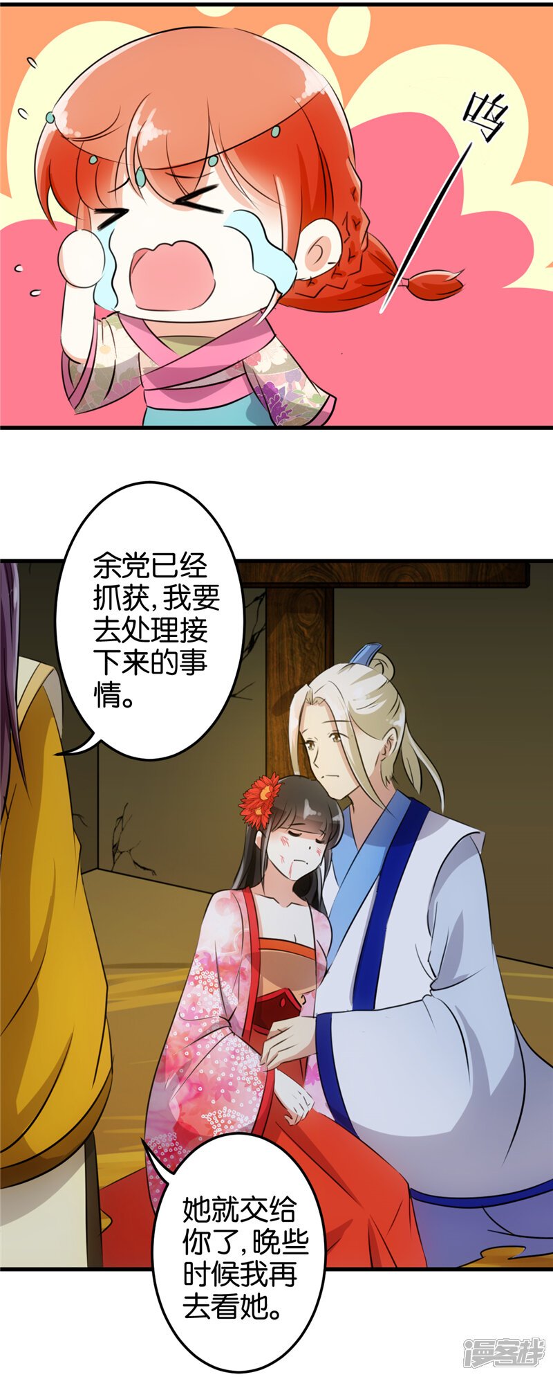 第150话-王爷你好贱-追梦动漫（第13张）