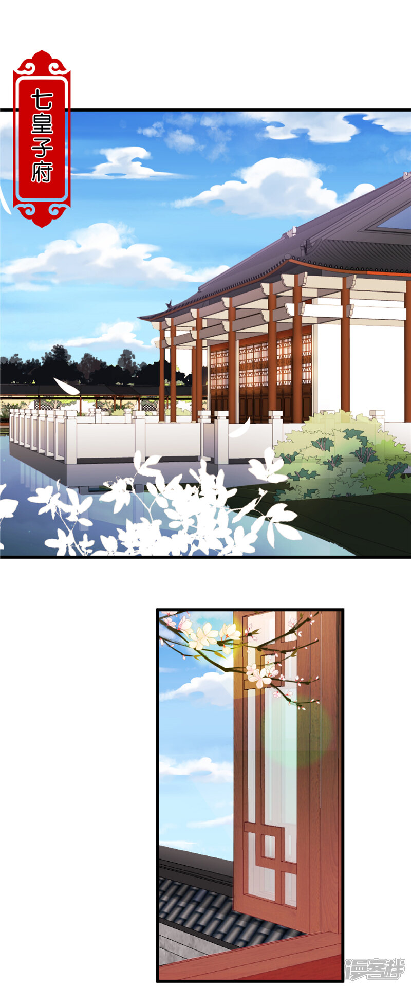 第150话-王爷你好贱-追梦动漫（第14张）