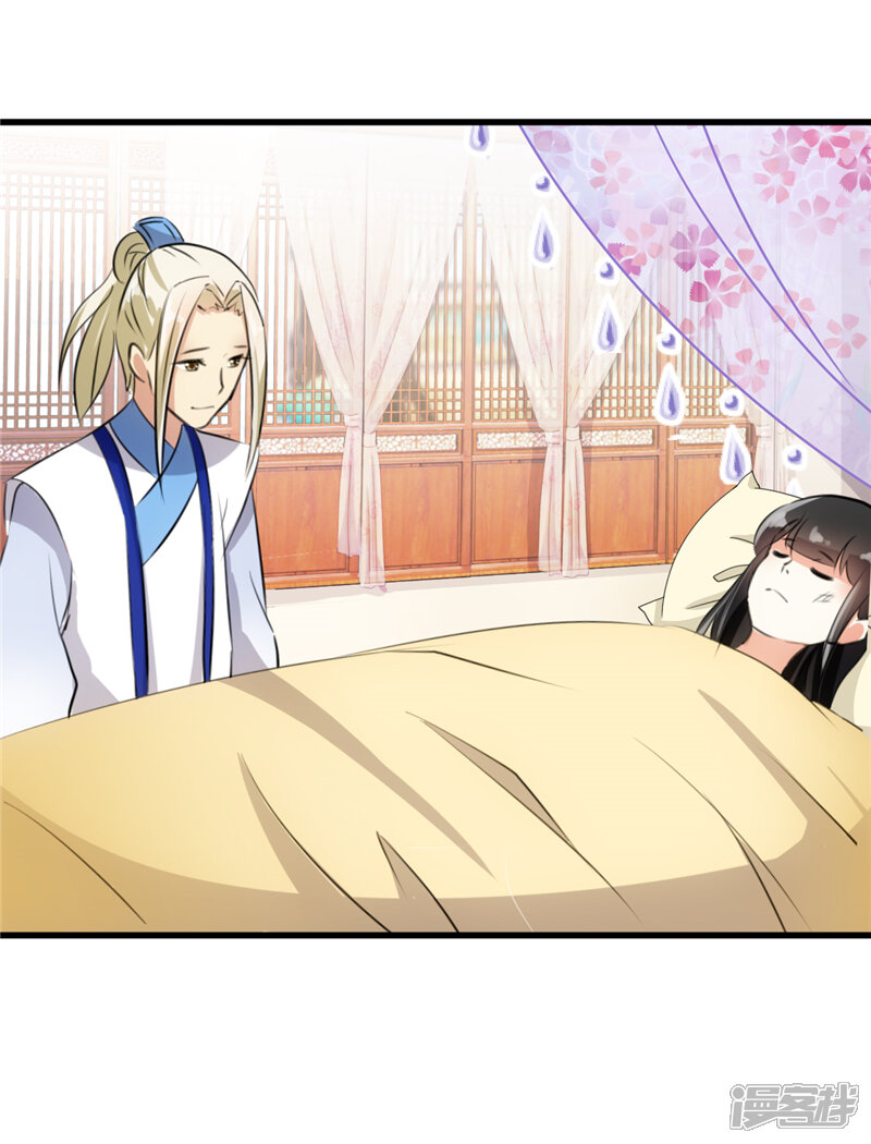 第150话-王爷你好贱-追梦动漫（第15张）