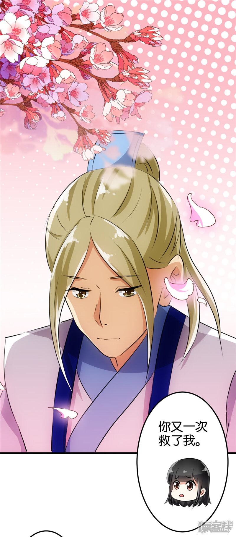 第150话-王爷你好贱-追梦动漫（第16张）