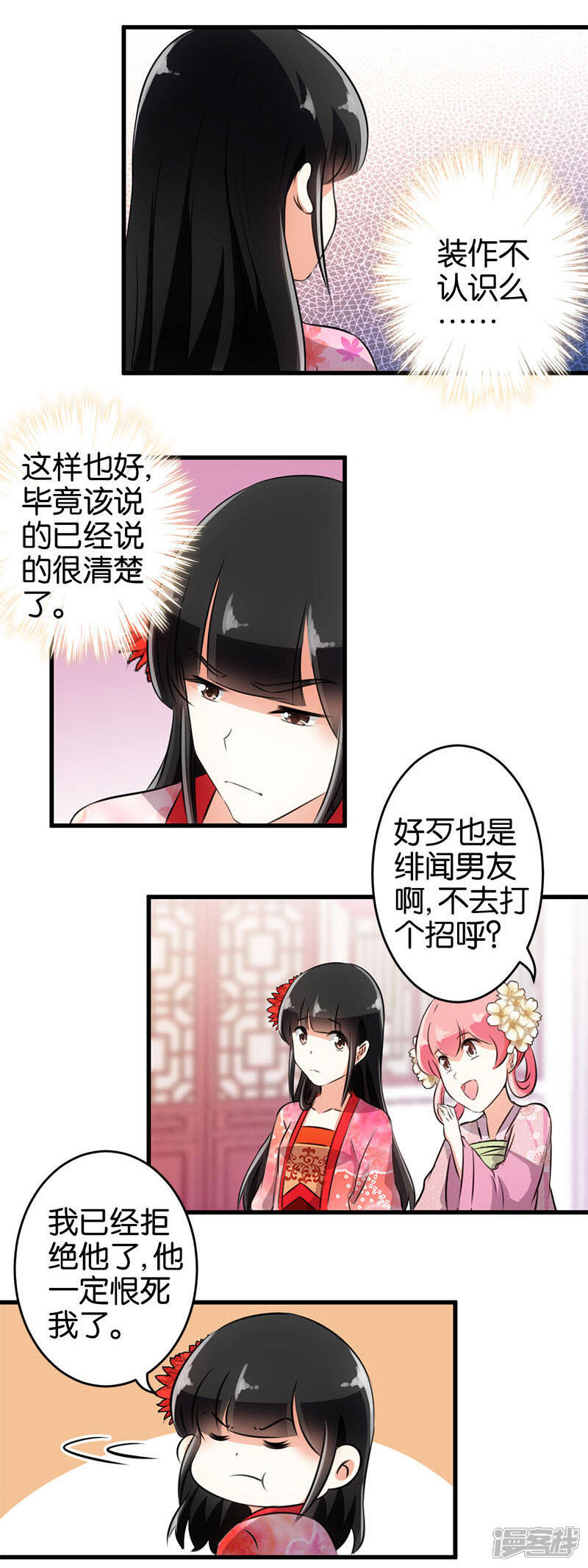 第144话-王爷你好贱-追梦动漫（第3张）