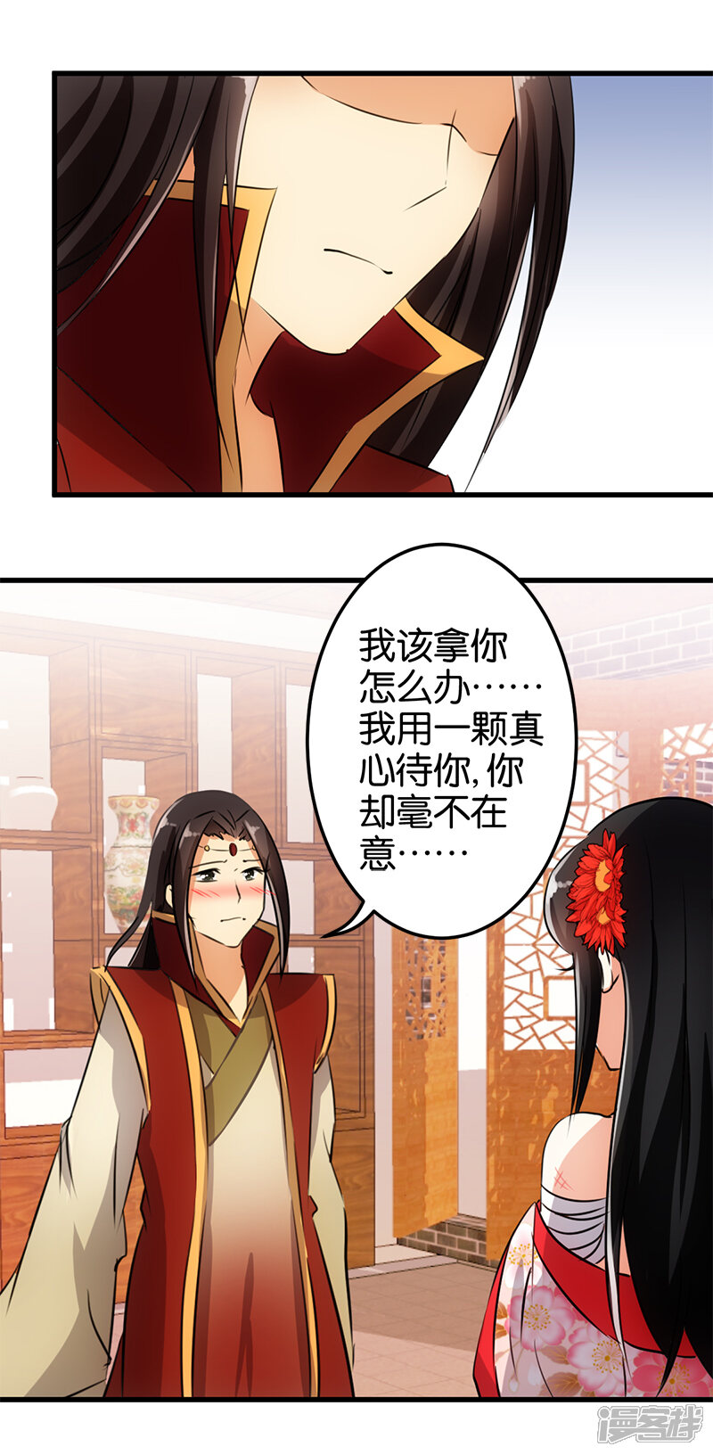 第153话-王爷你好贱-追梦动漫（第5张）