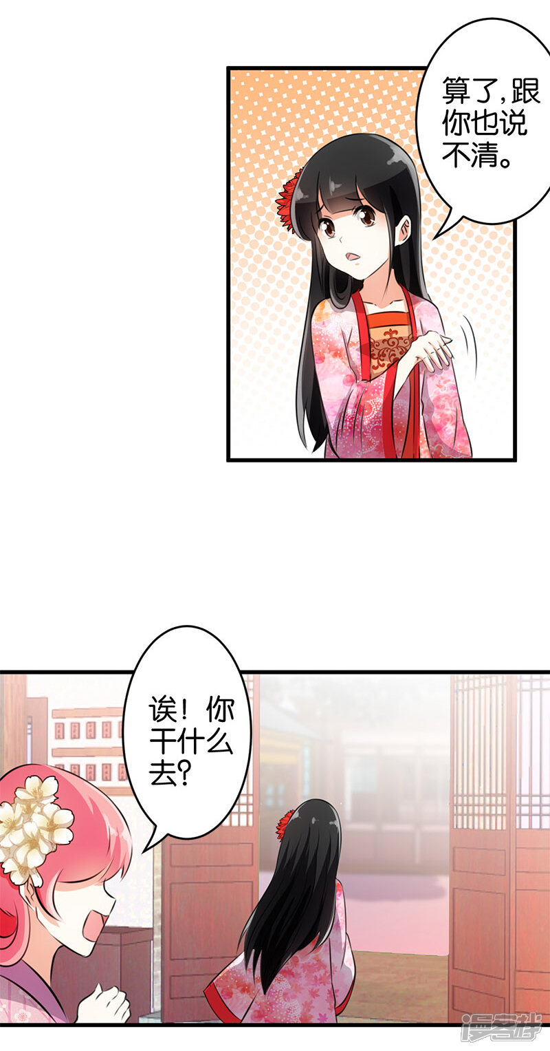 第144话-王爷你好贱-追梦动漫（第6张）
