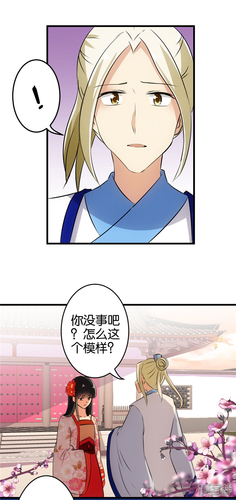 第153话-王爷你好贱-追梦动漫（第8张）