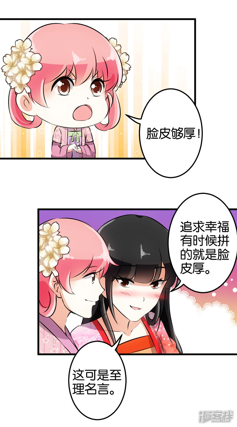 第144话-王爷你好贱-追梦动漫（第9张）