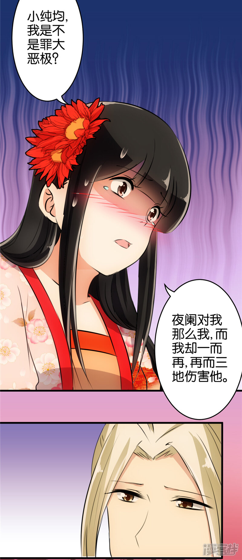 第153话-王爷你好贱-追梦动漫（第9张）